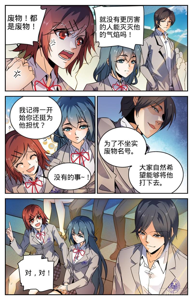 293 暴力九宫!7