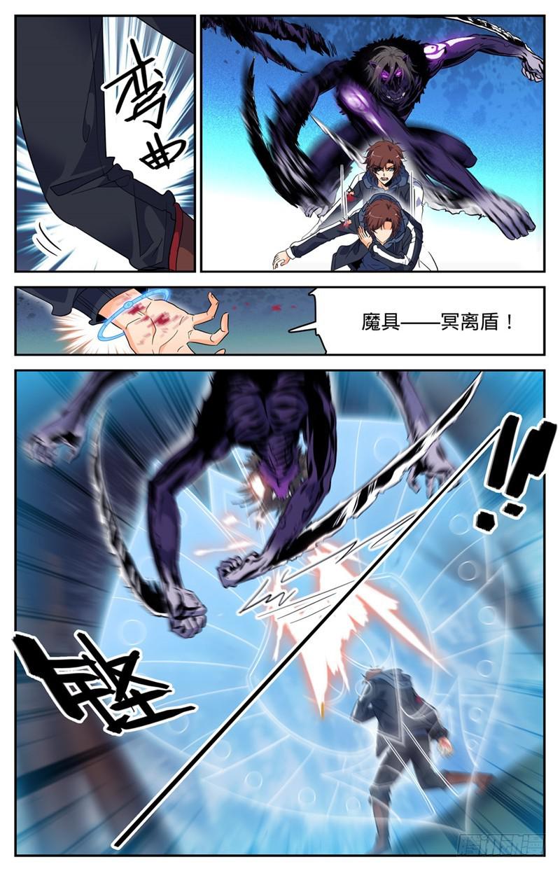 216 再现诅咒畜妖！6