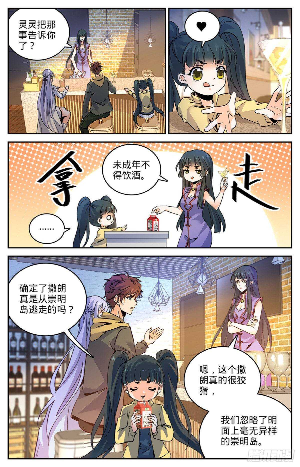 543 撒朗逃脱之地10