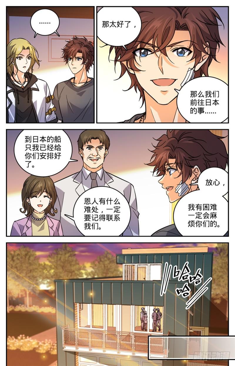 475 阴曹蠍7