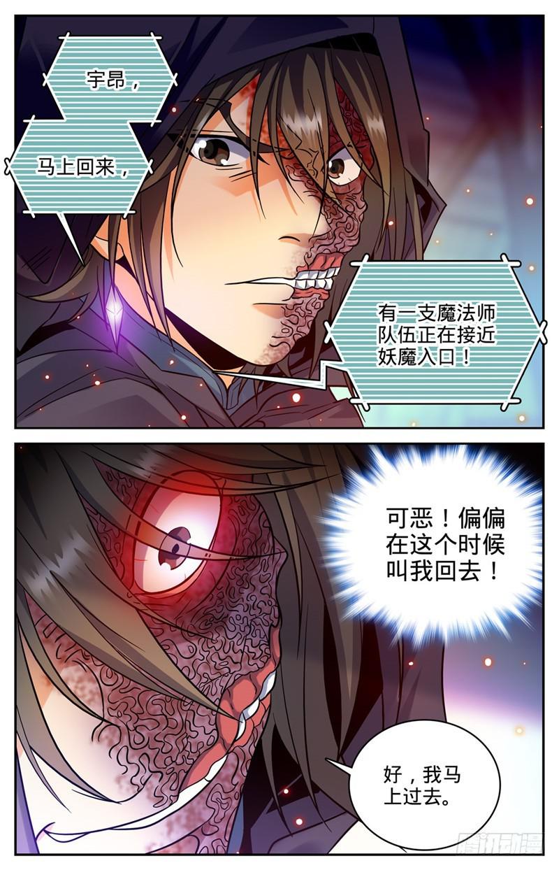 92 十只黑畜妖8
