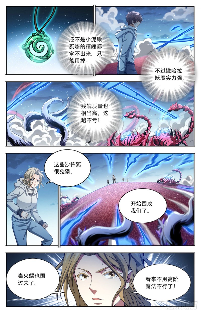 658  遁影·影鸟9