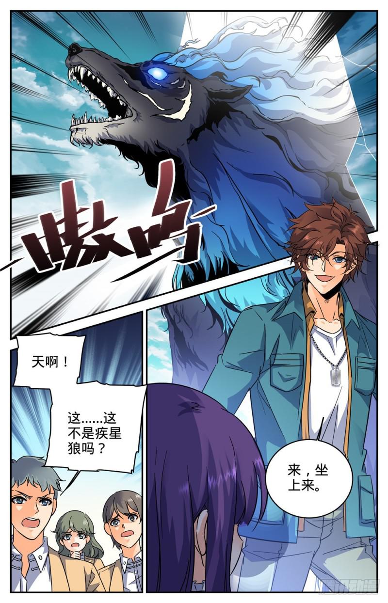 263 顶级跑兽12