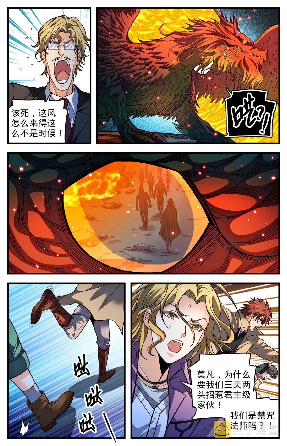 882 西崑仑风3