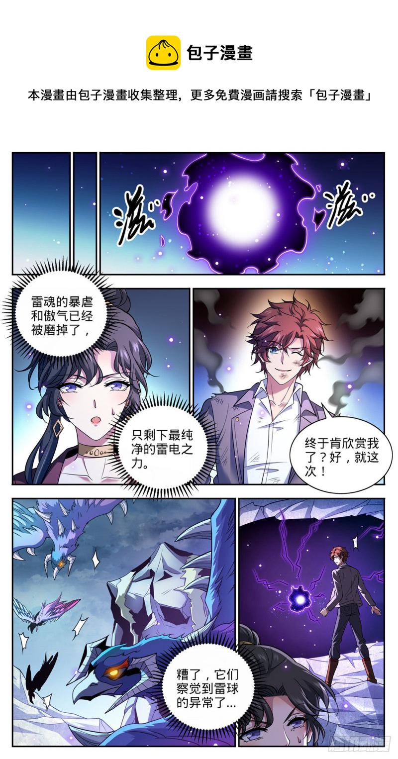 675 暴君制裁！2