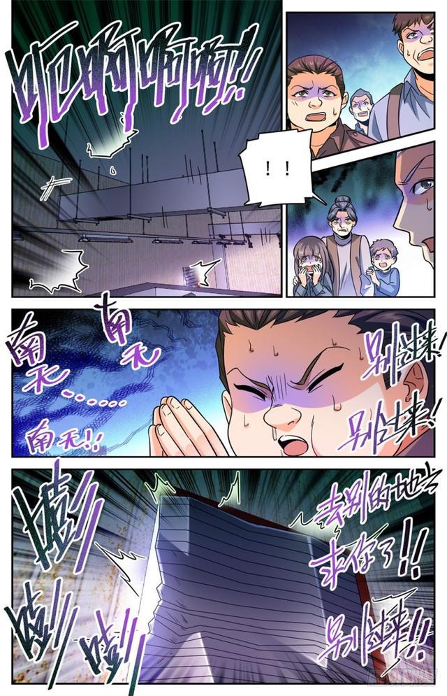 409 肉丘障碍5