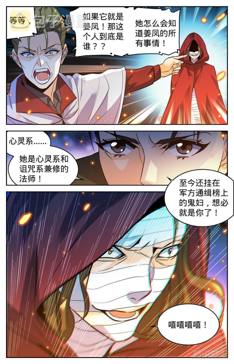 339 烈火真相5