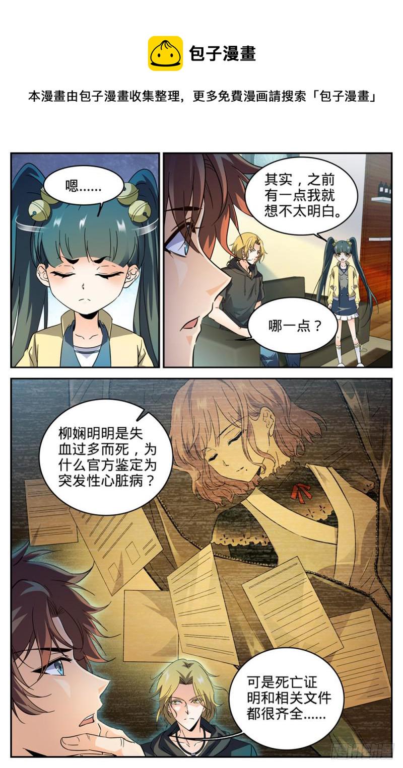 306 血图仪式2