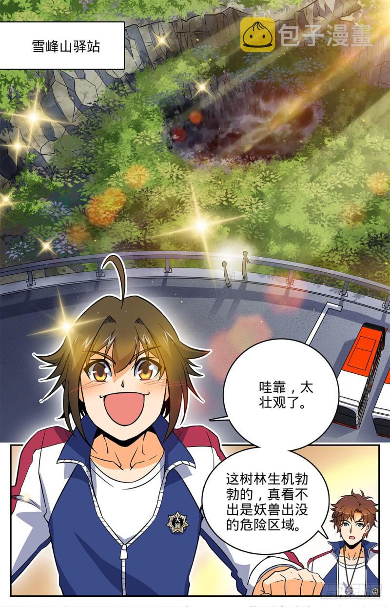 17 野外历练9