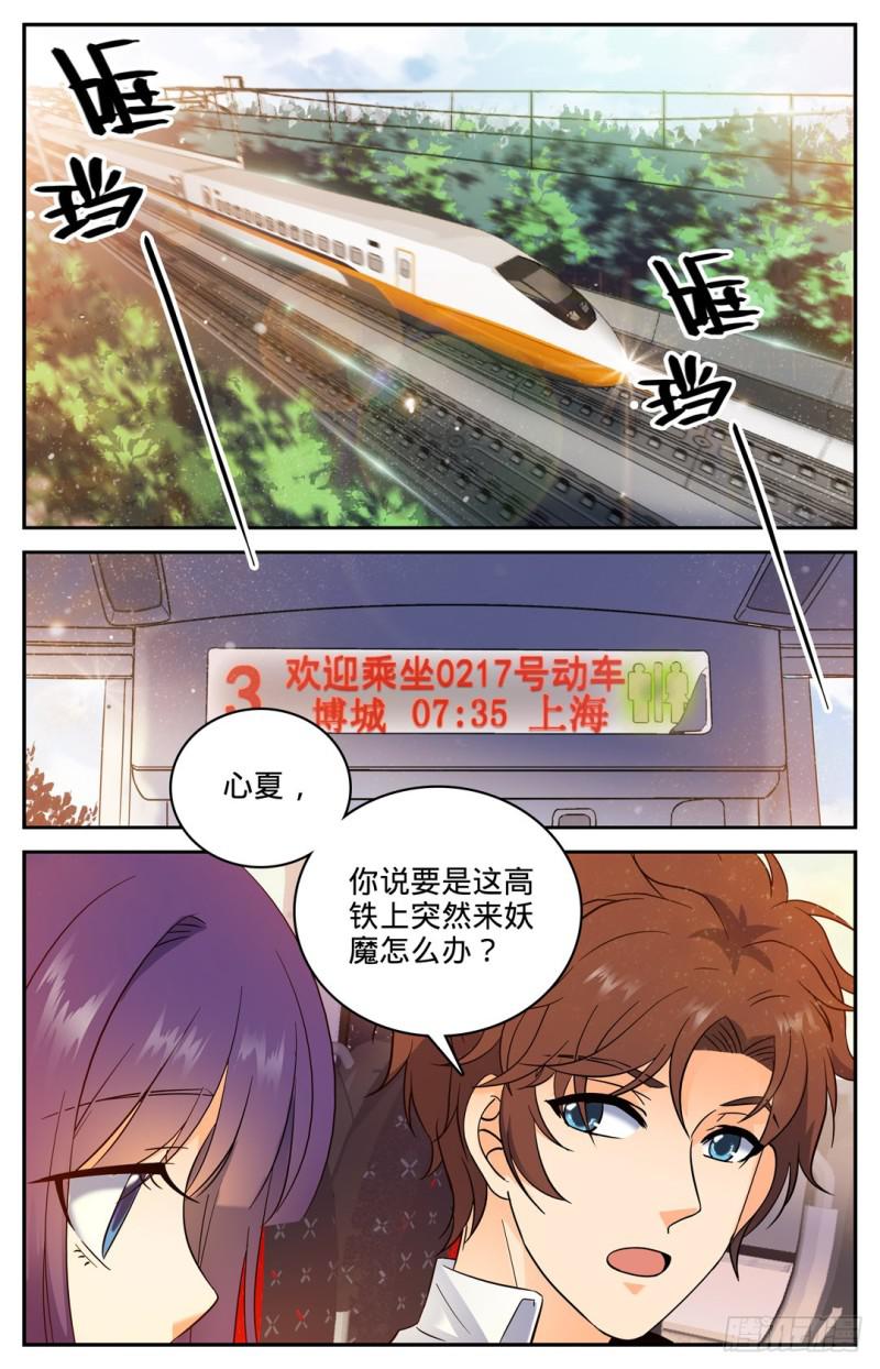 102 魔都上海2