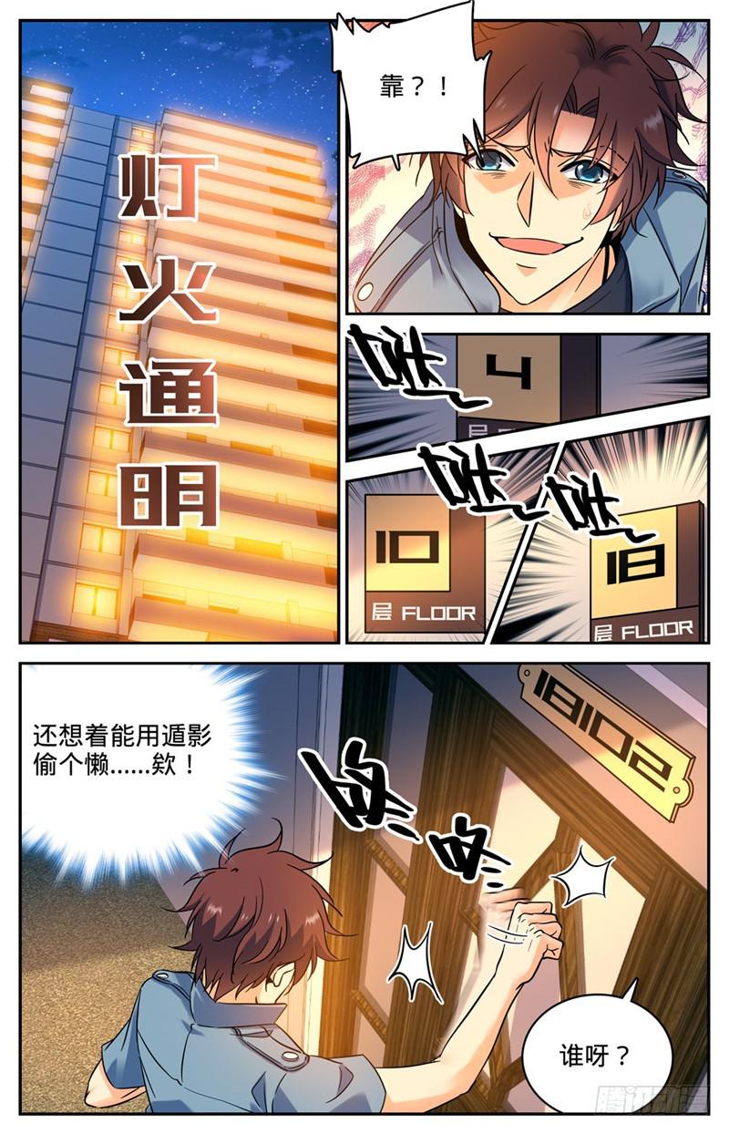 166 蜕皮女妖5