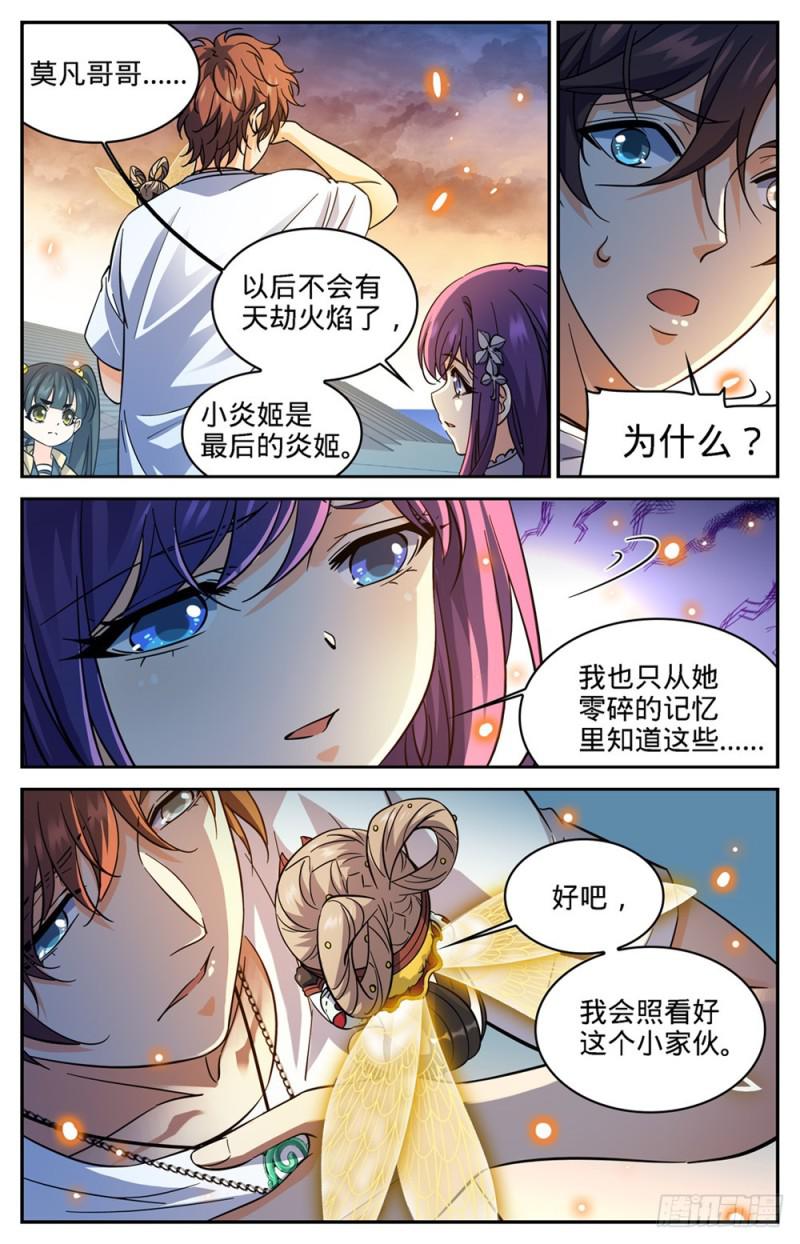 344 多少钱都不卖！2