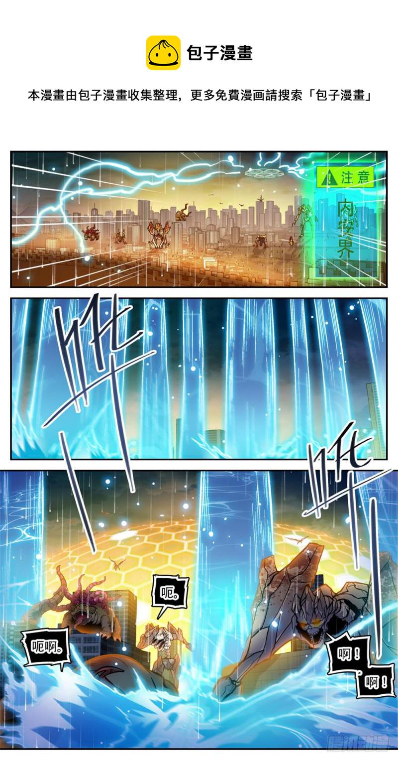 430 煞渊袭城4