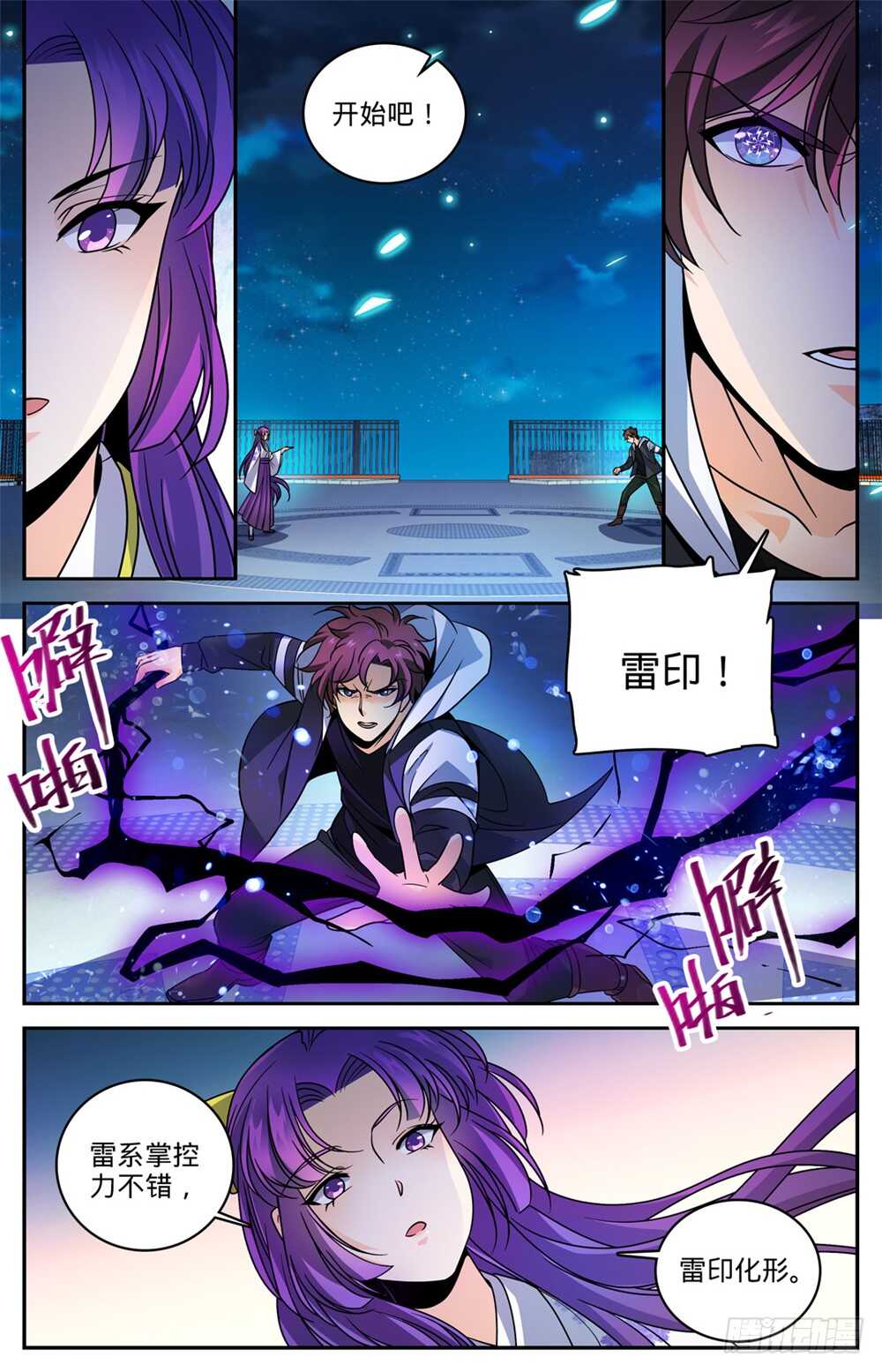 493 植体种子1