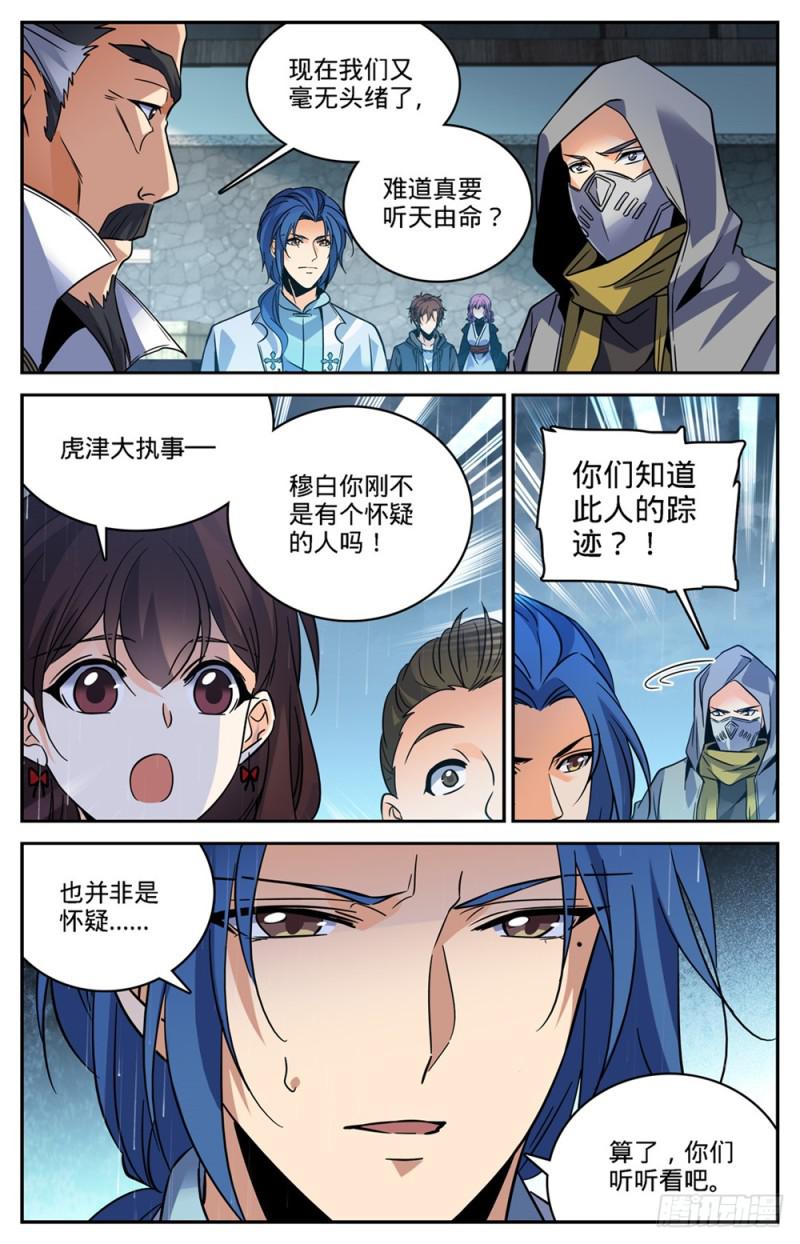427 被抹去的记忆7