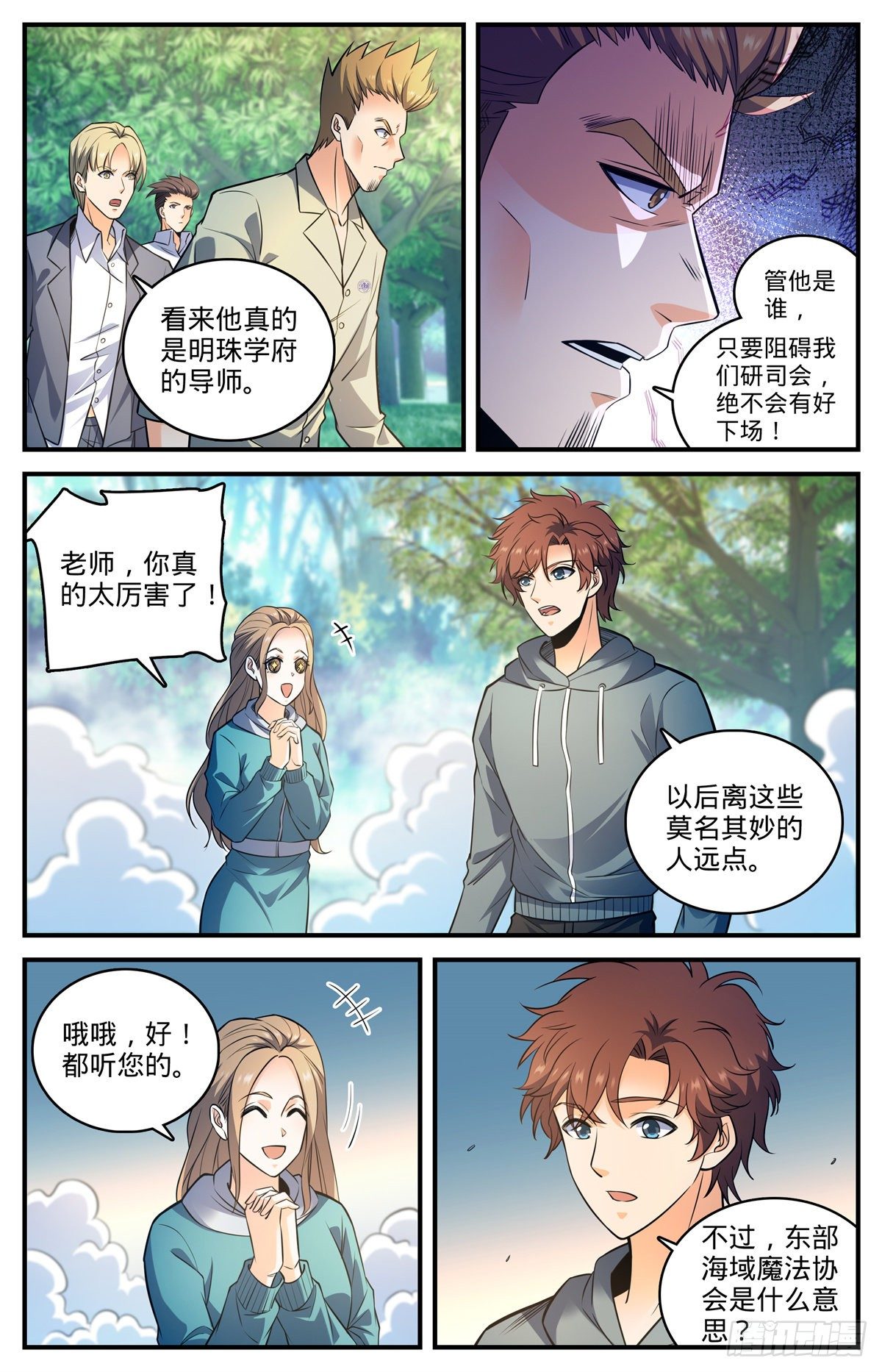 803  痛扁研司会3