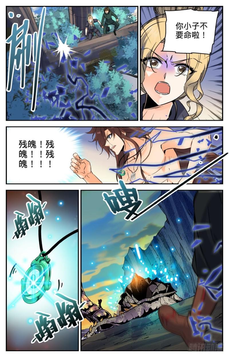259 巨蜥VS千蚣11