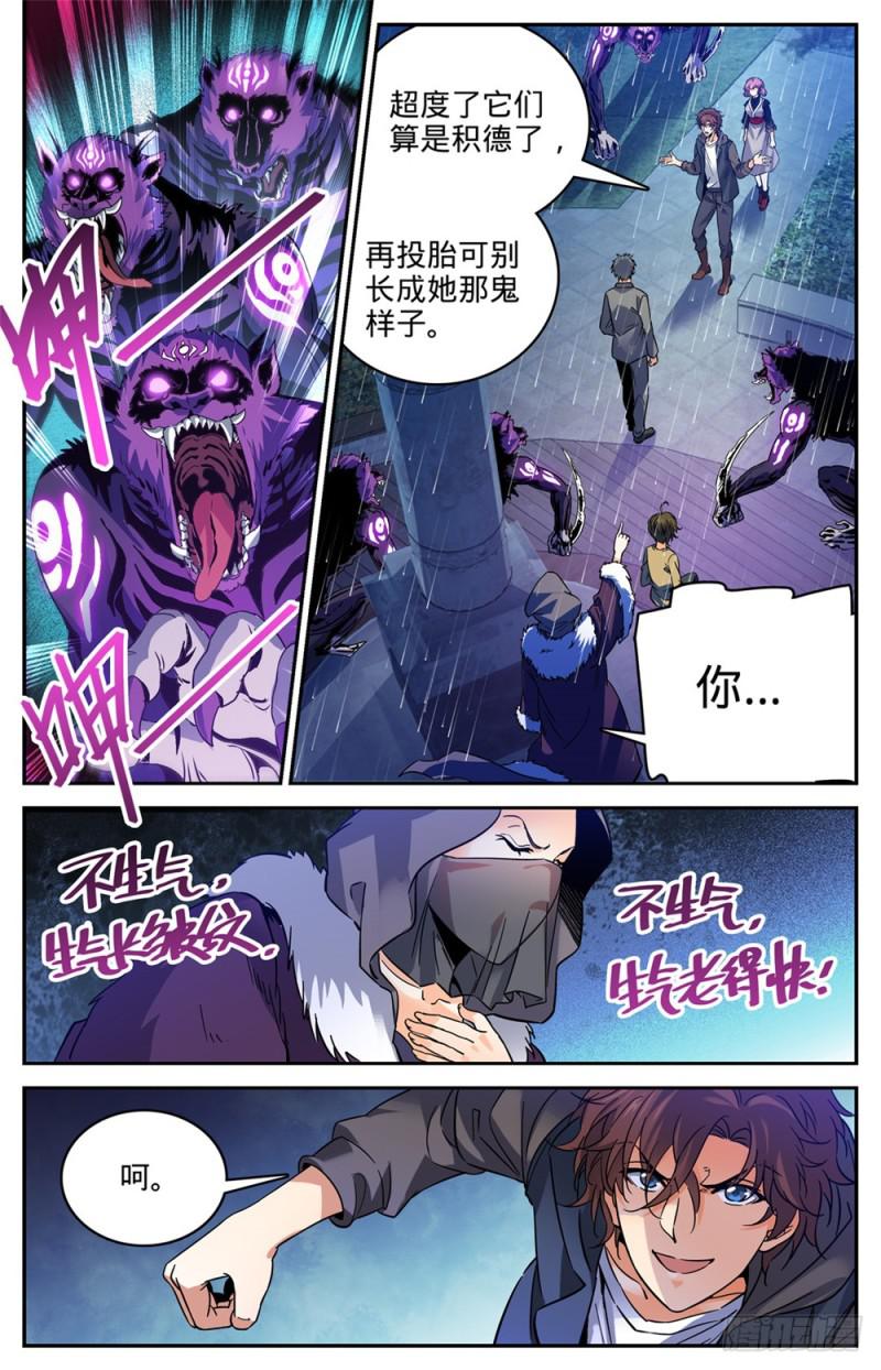 421 手下不留情1