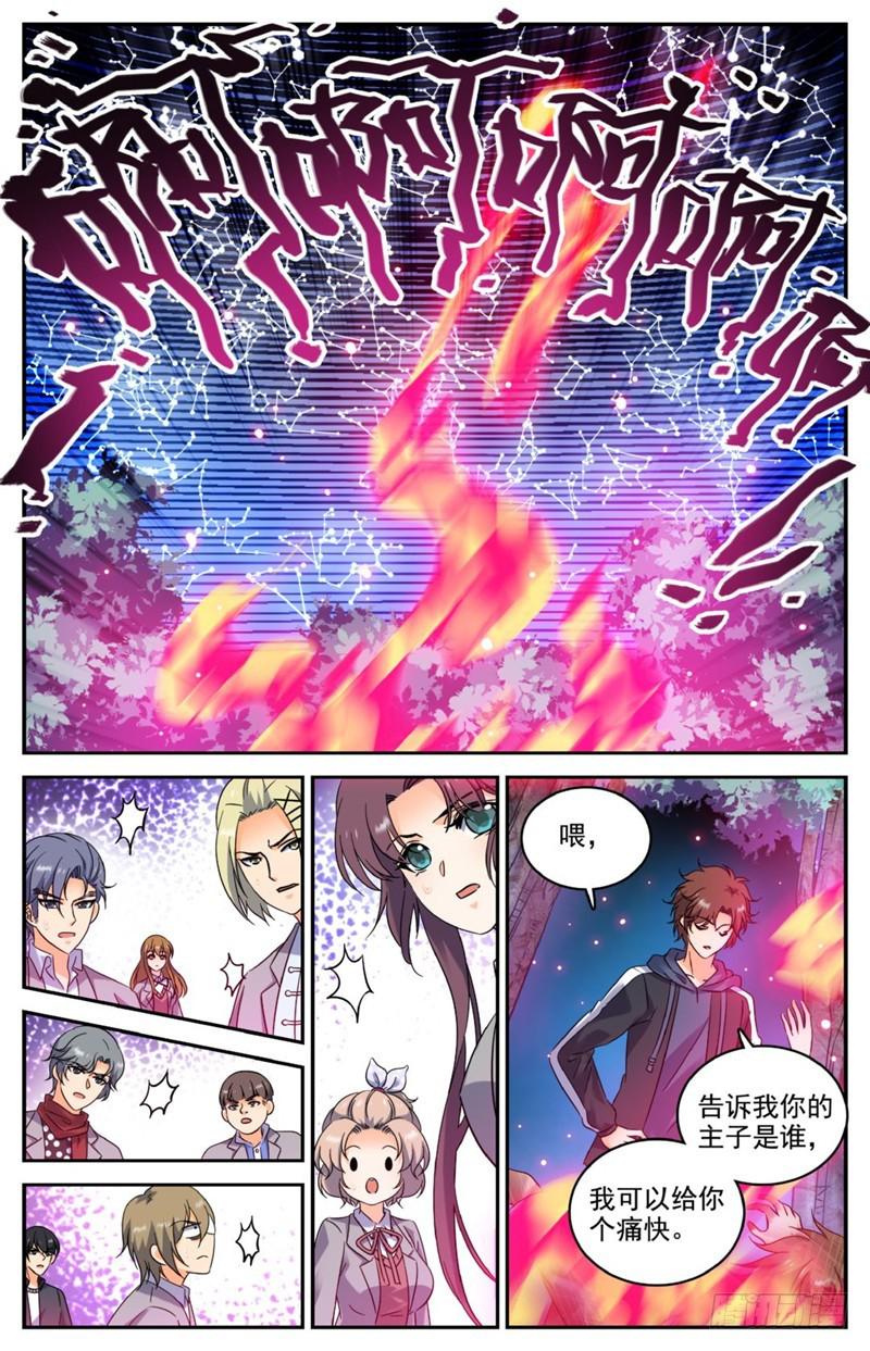 214 被围攻！8