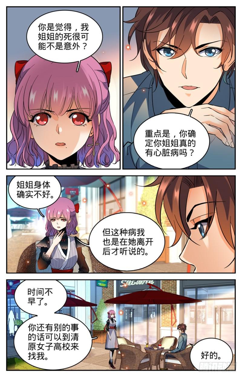 300 这不是活着吗8
