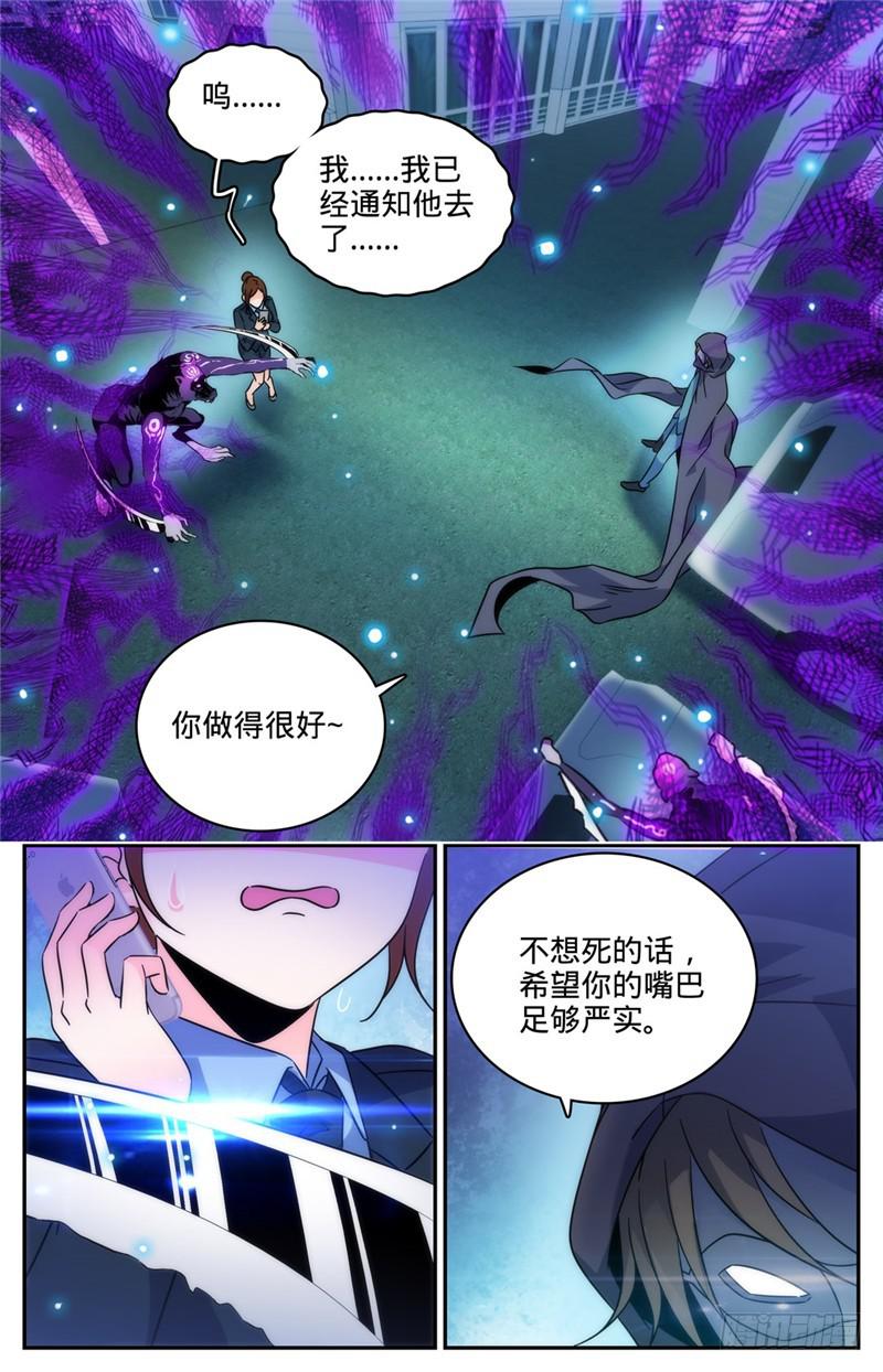 201 设下陷阱！6