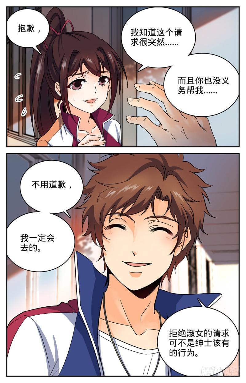 37 老街区怪事2