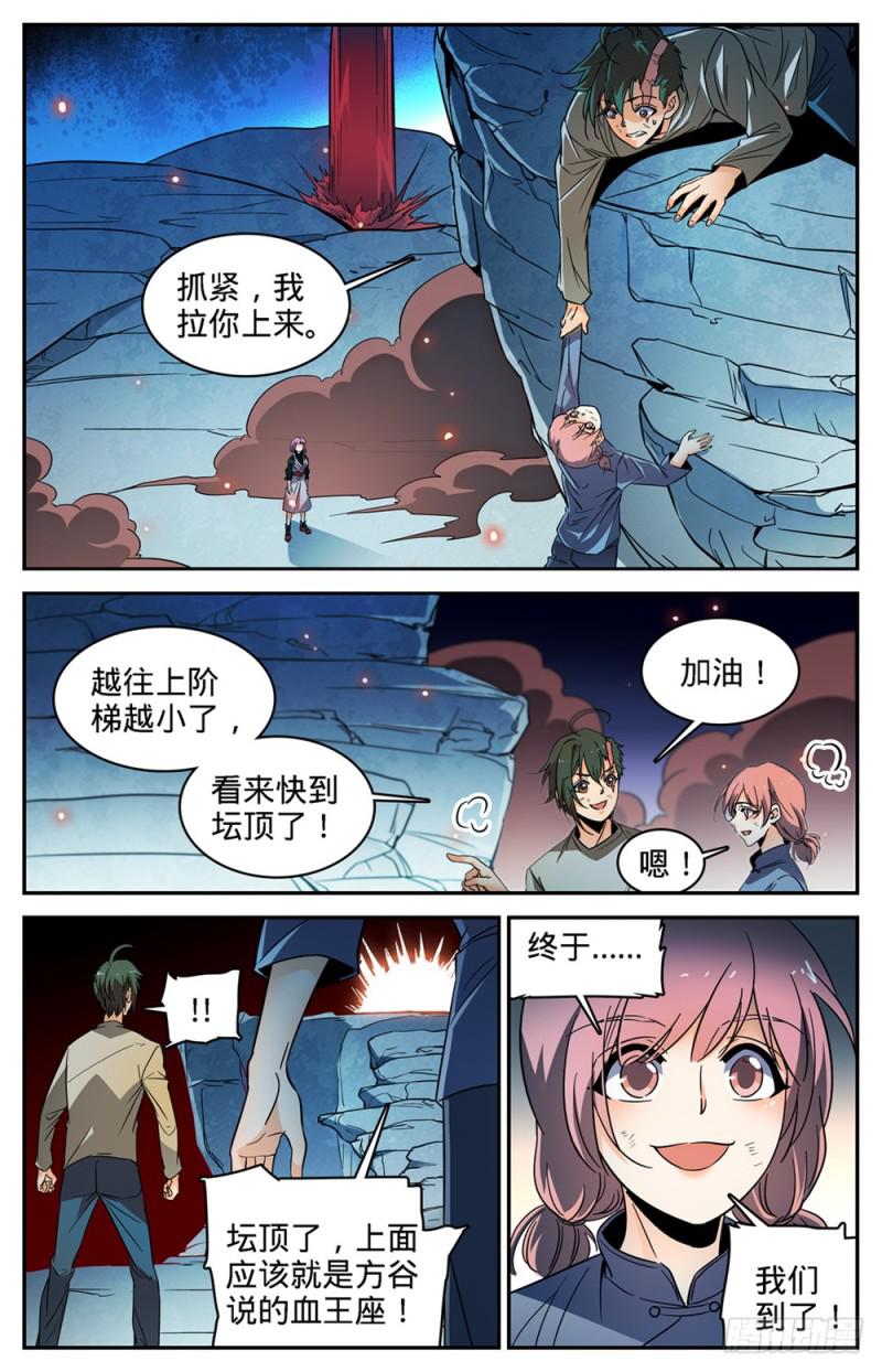 453 咽喉，要害！9