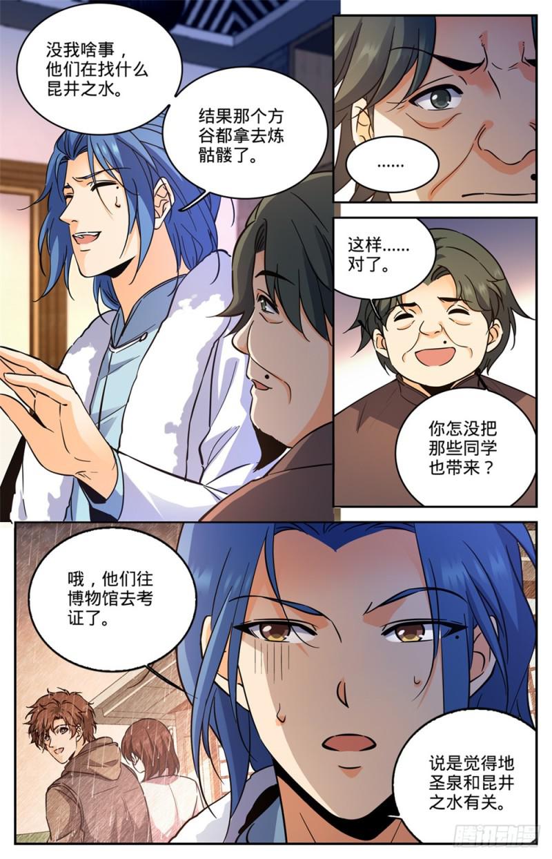 428 引蛇出洞11