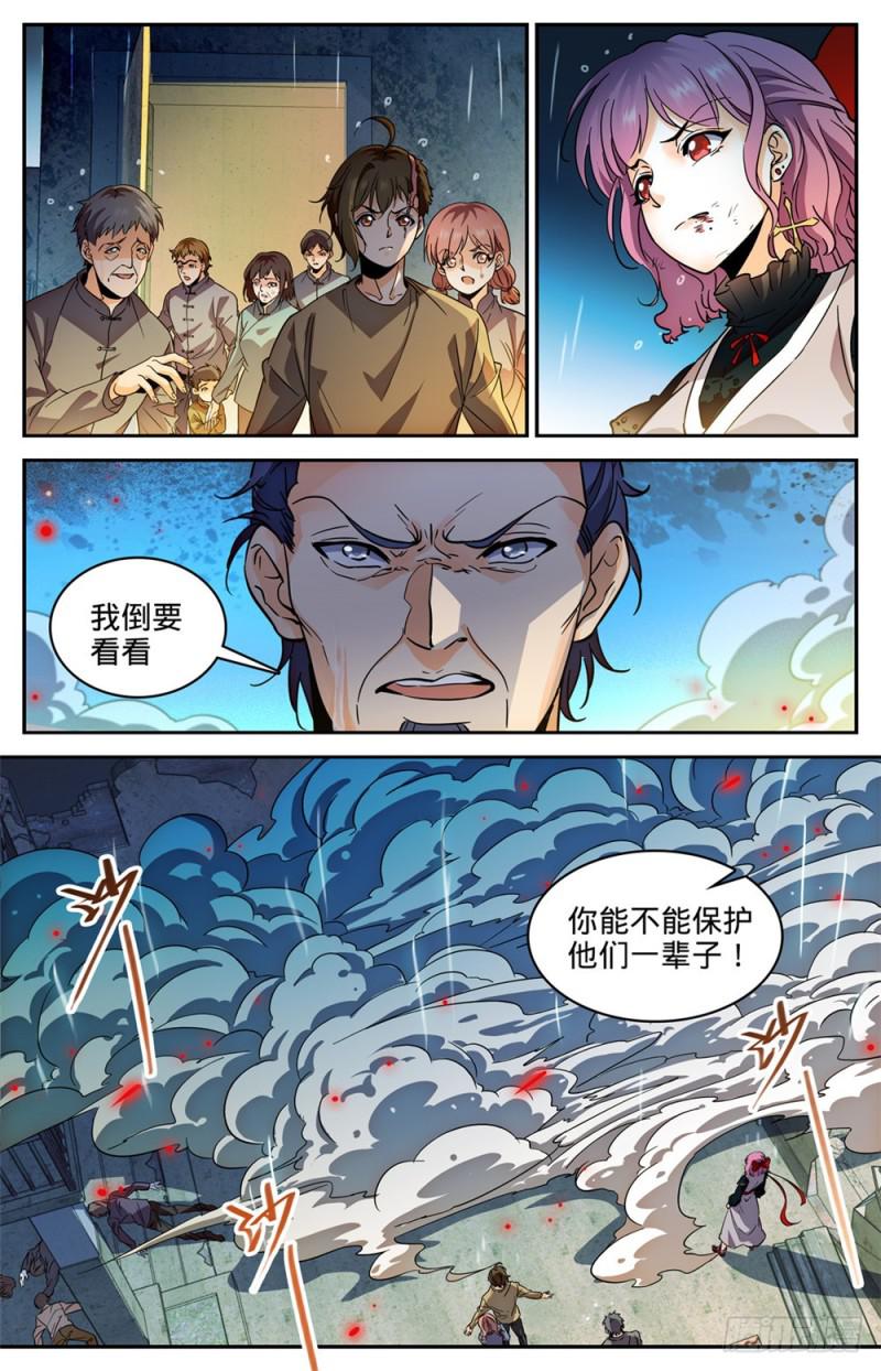 402 恩将仇报5