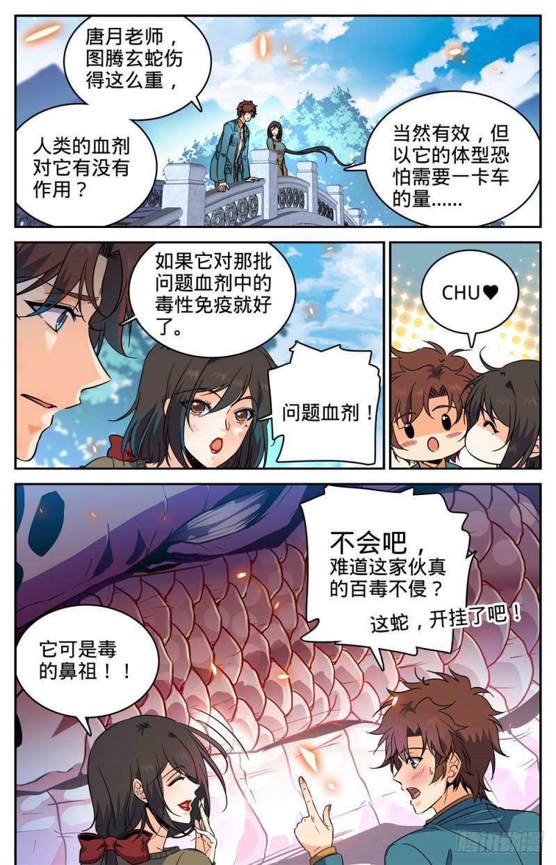 281 临危采药4