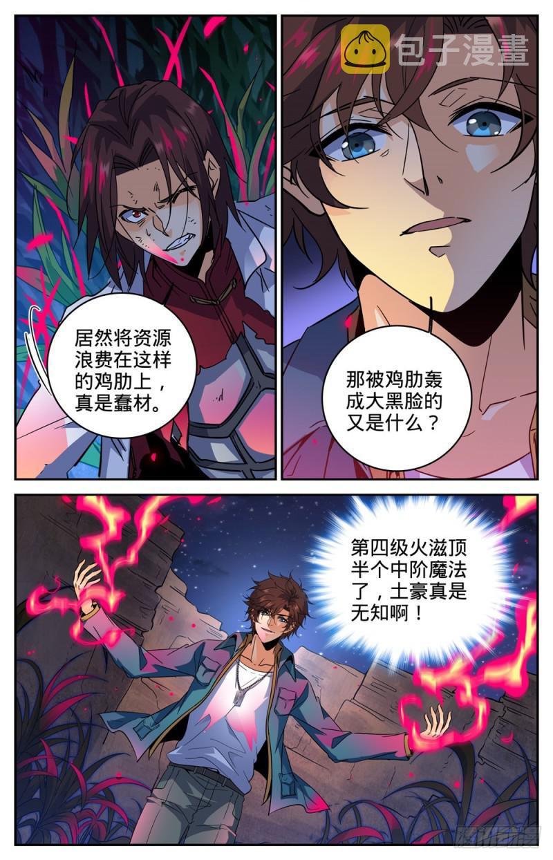 272 青炎,东方明11