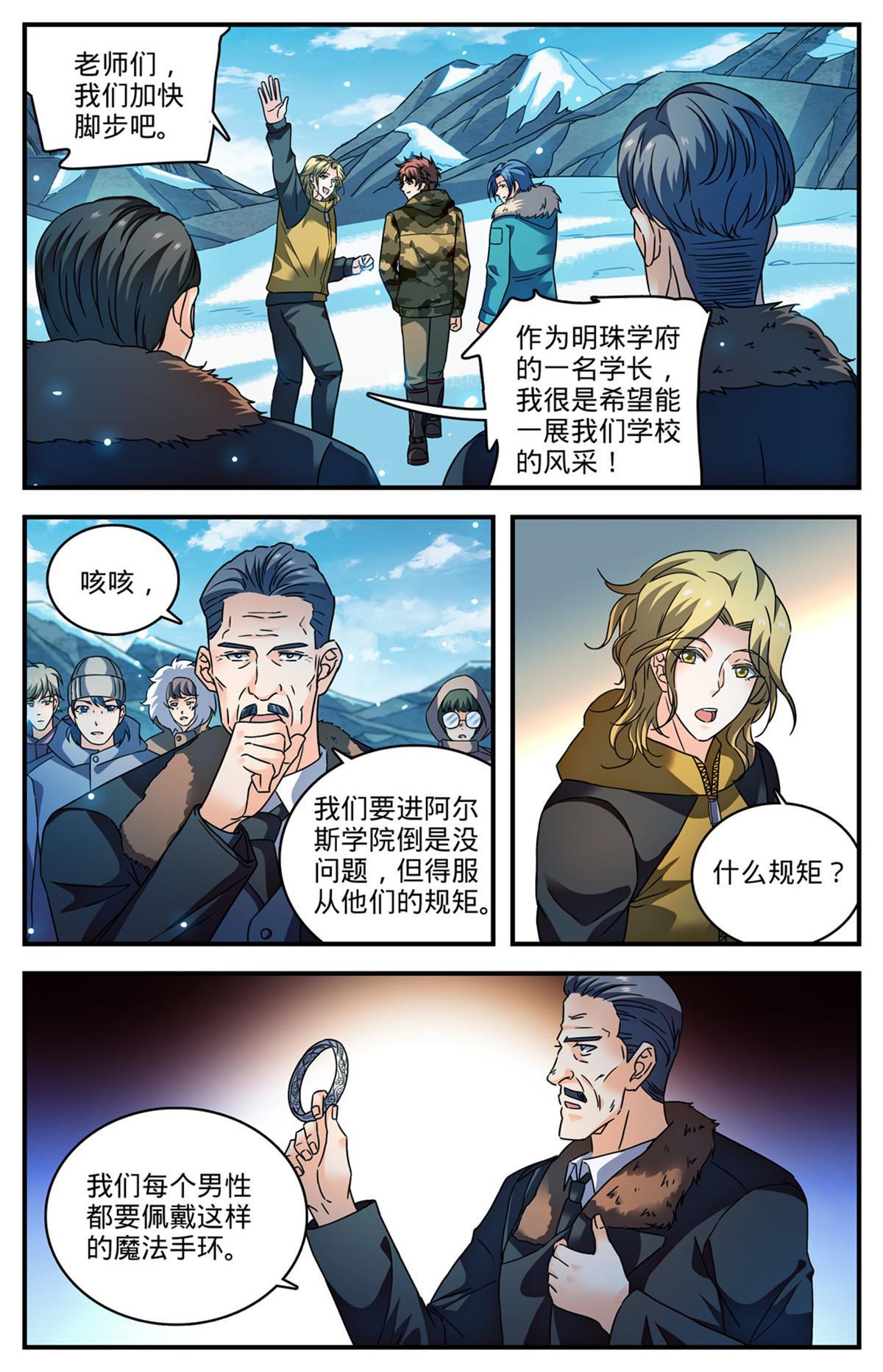 891 费伦瀑布考验6