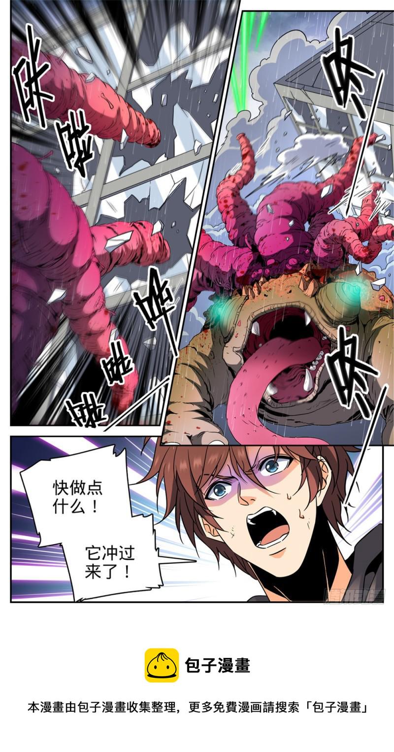 414 秒杀小鬼将!10