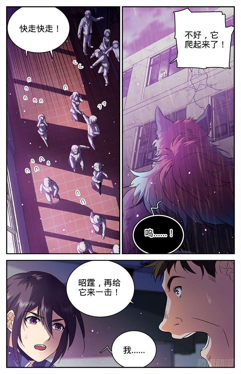 74 先锋小队3
