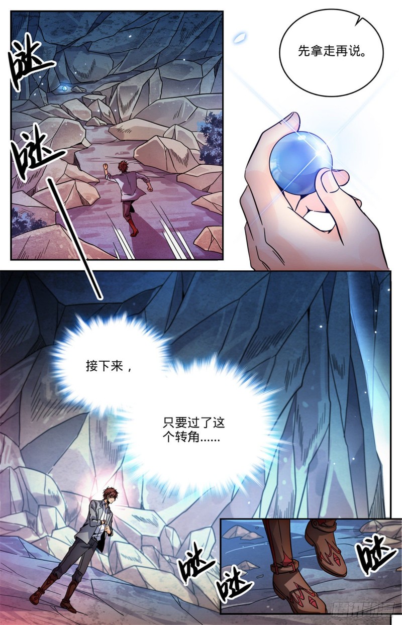 591 不信邪11