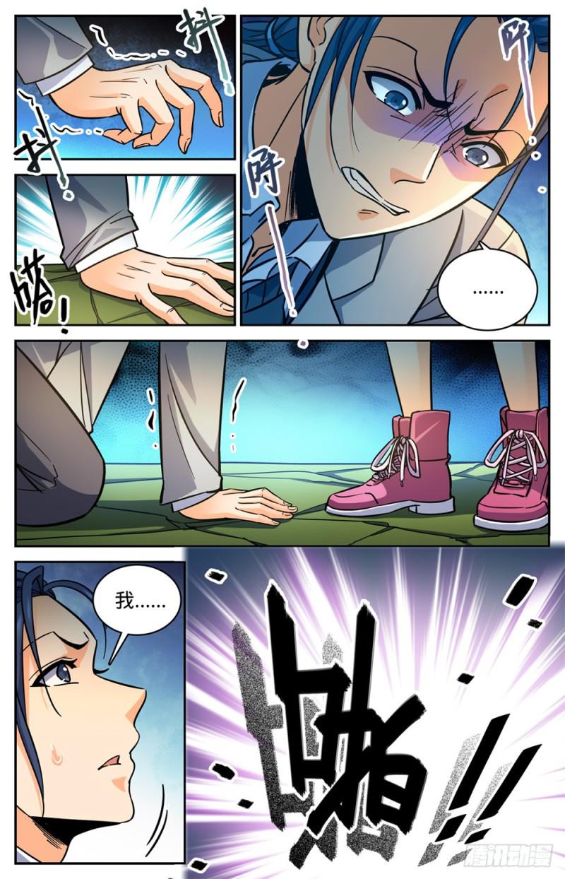363 三巴掌！！8