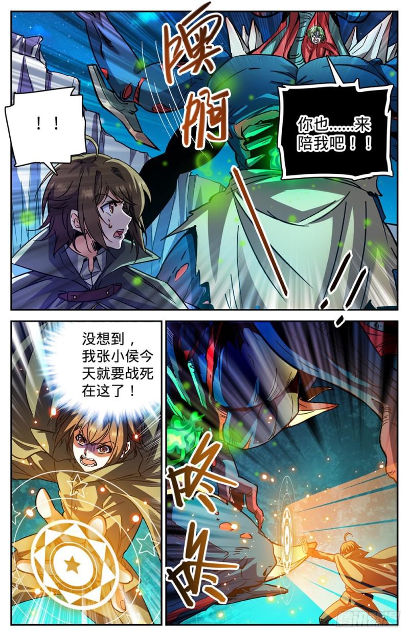356 煞渊,万屍坑上9