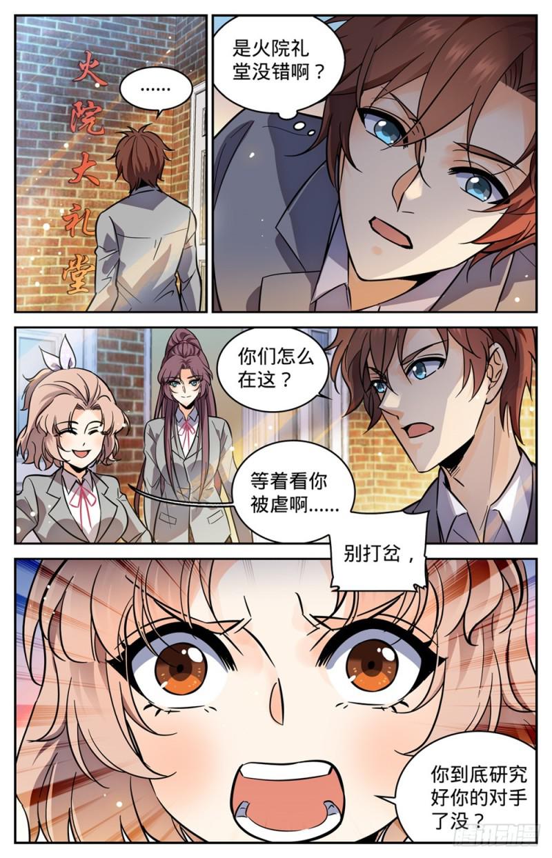 347 天生天赋10
