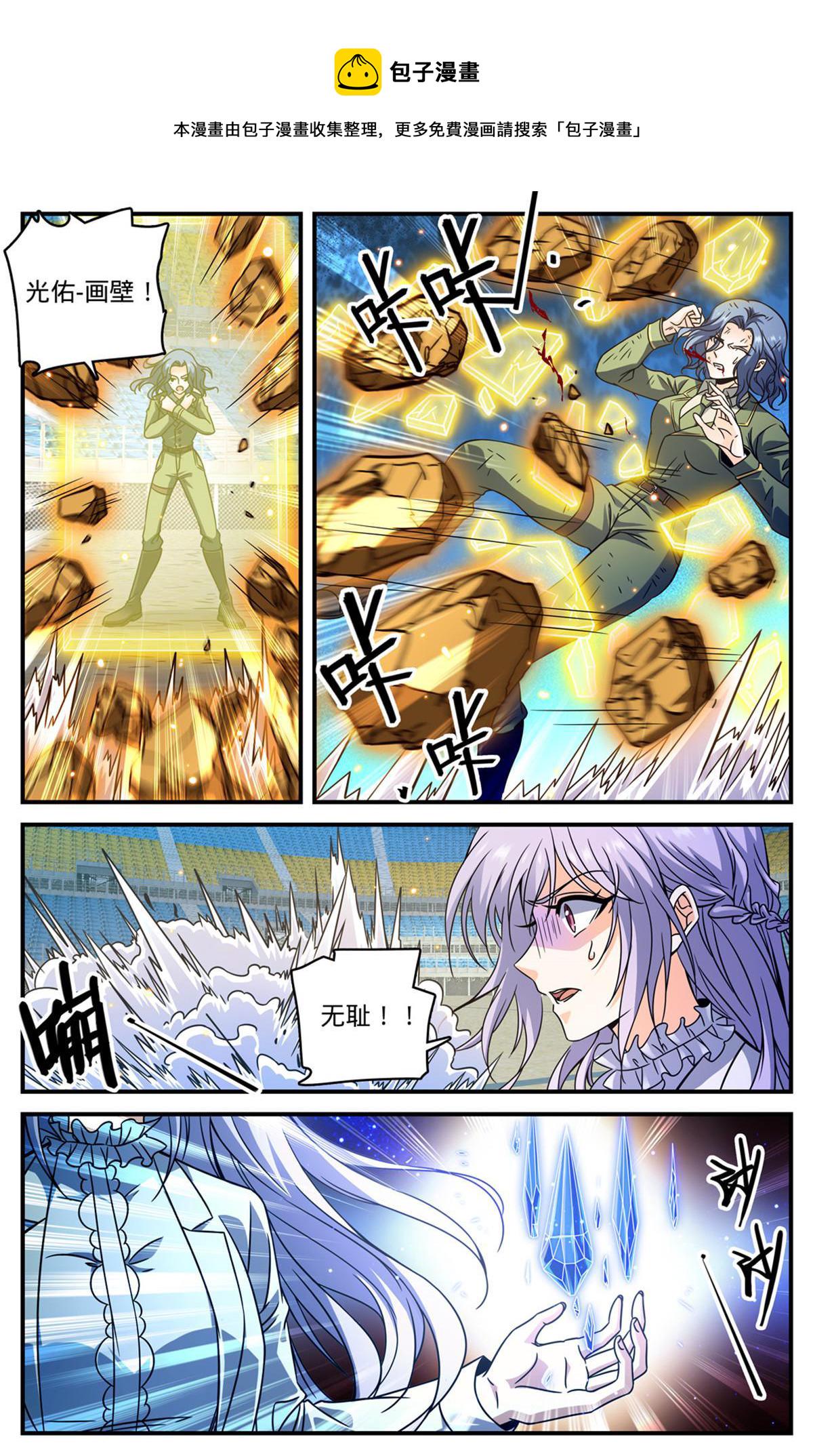 835 欺人太甚的世家8