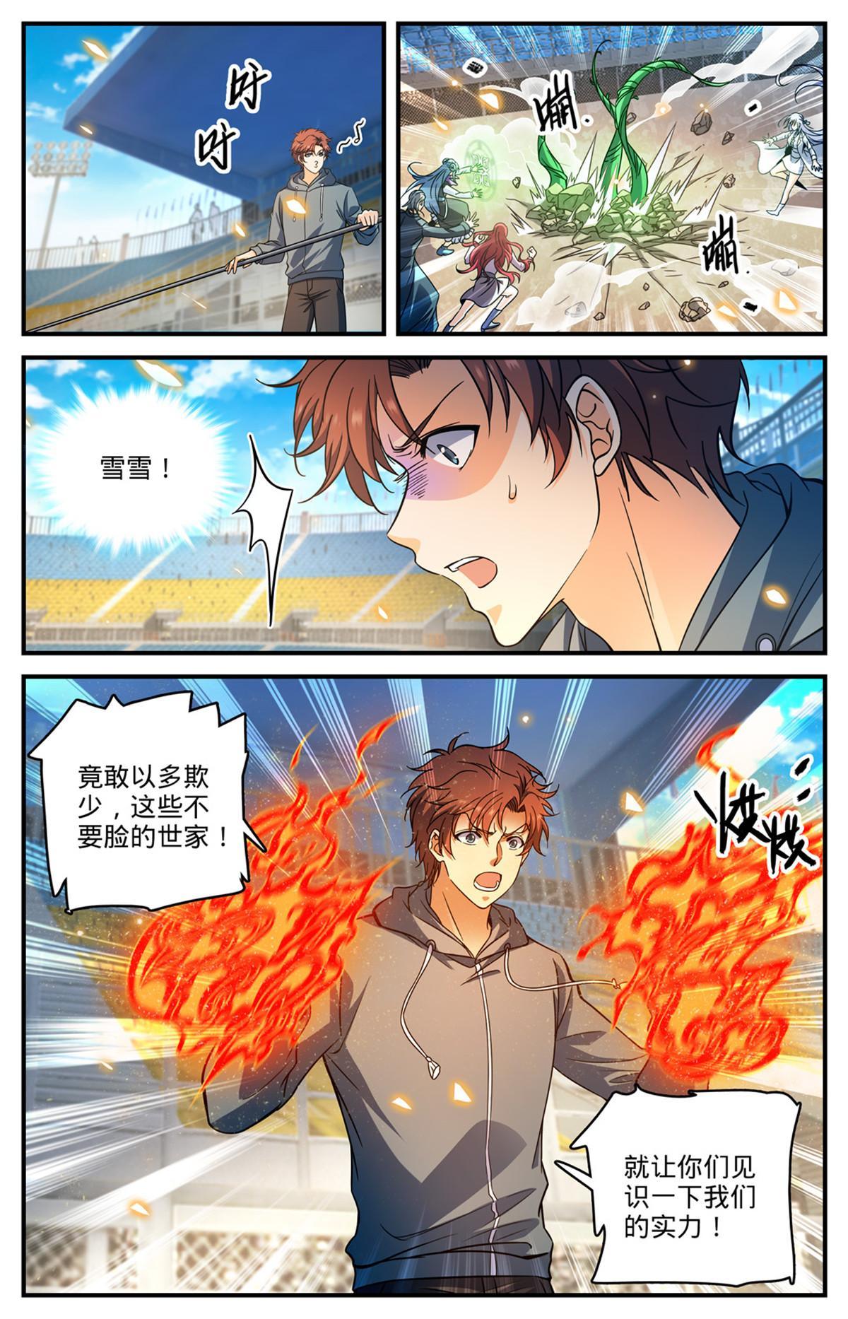 835 欺人太甚的世家11