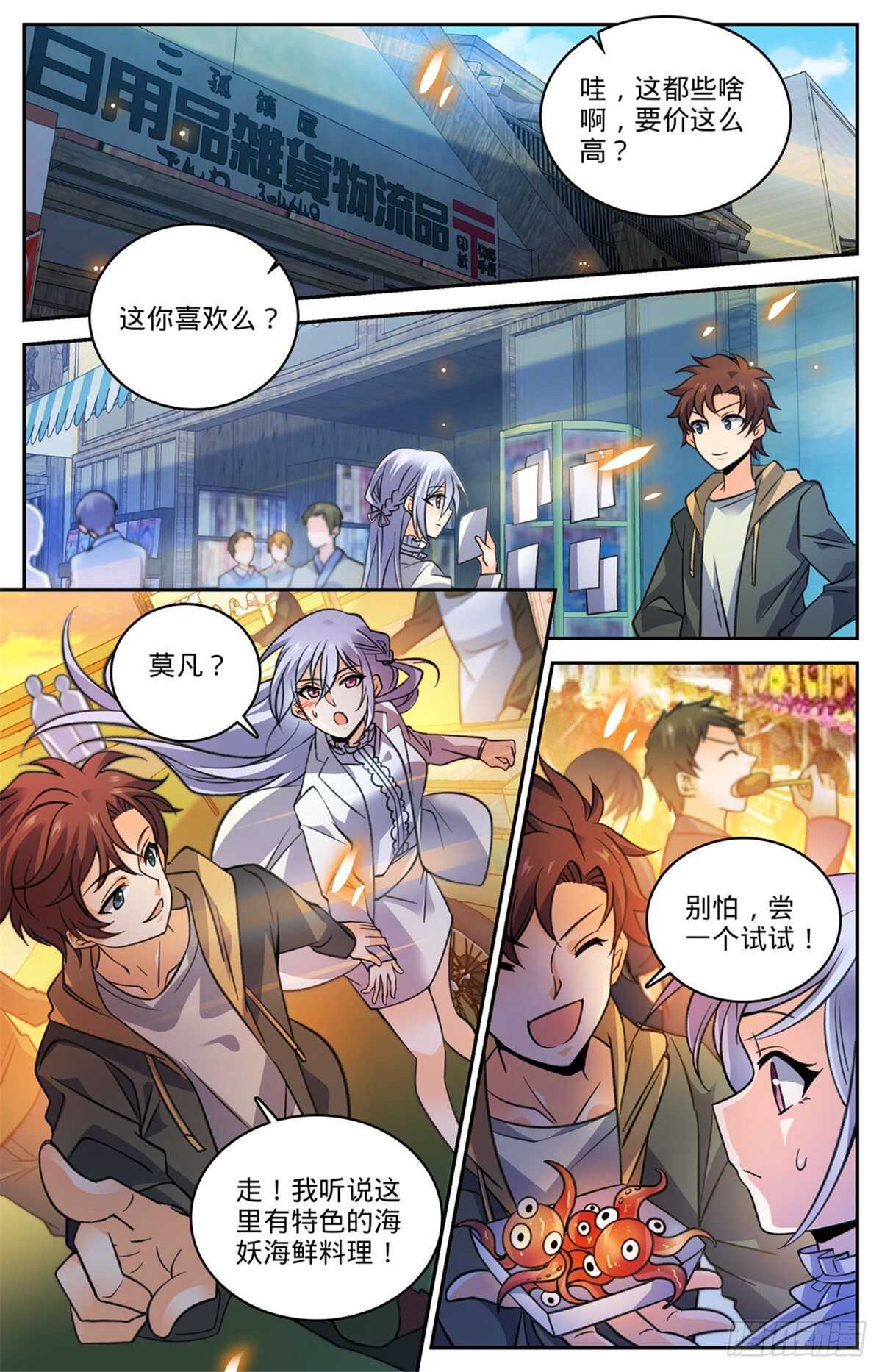 529 心不在焉10