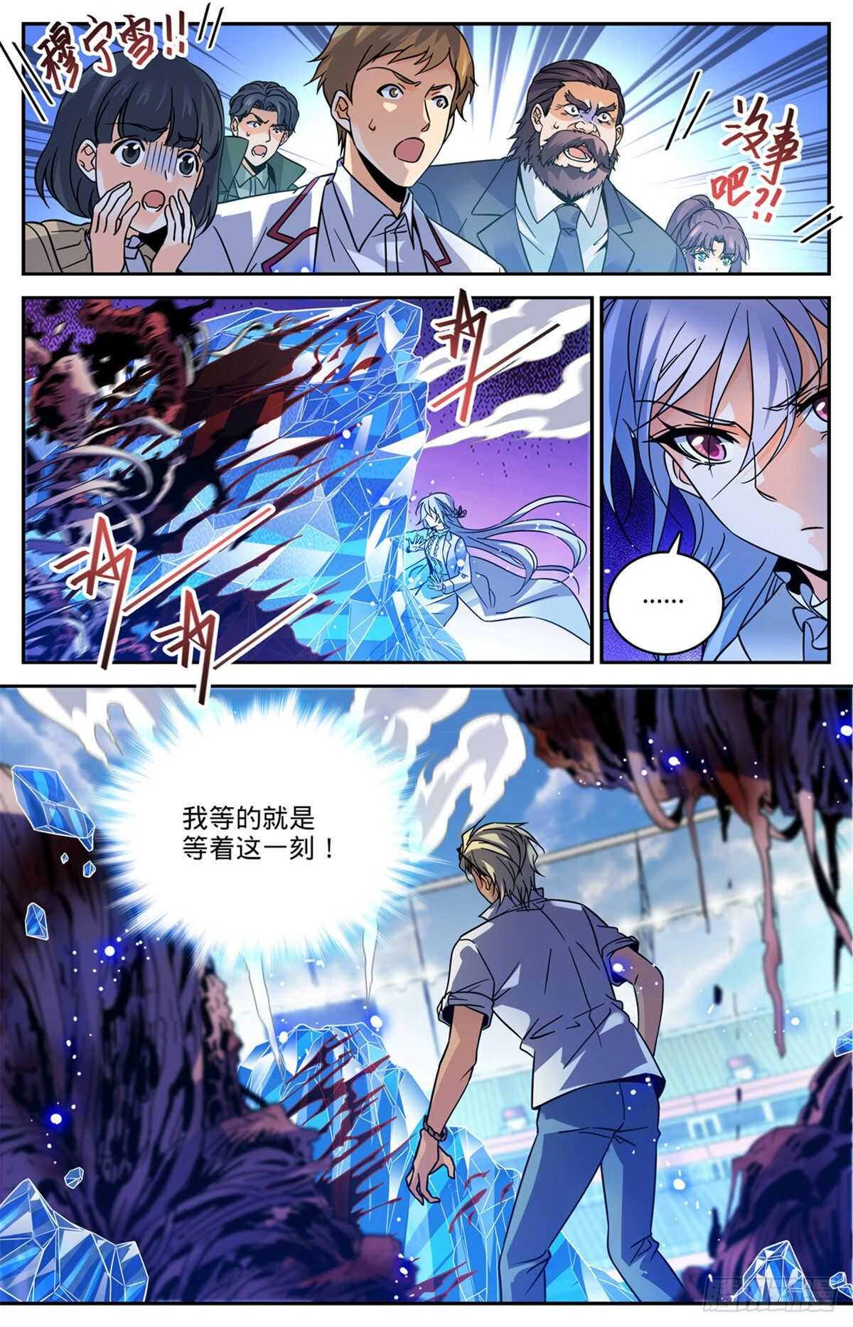 541 自食其果1