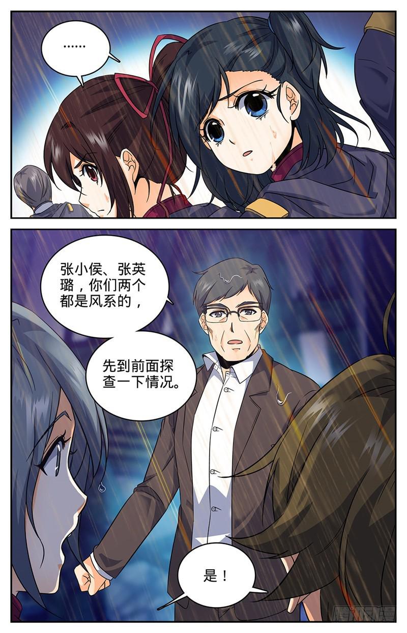 75 毫无徵兆的死亡4