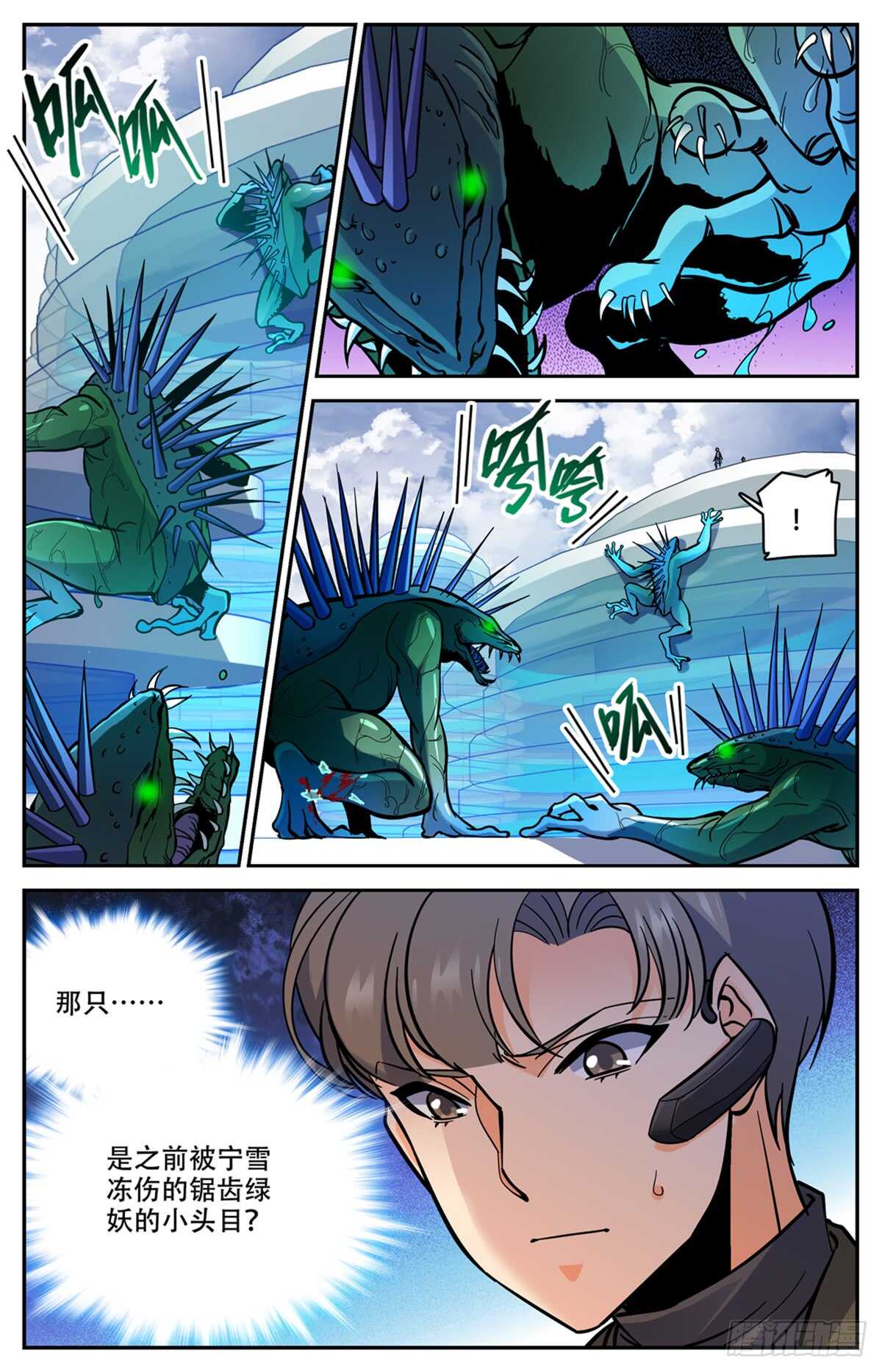 520 灵猫之威！1