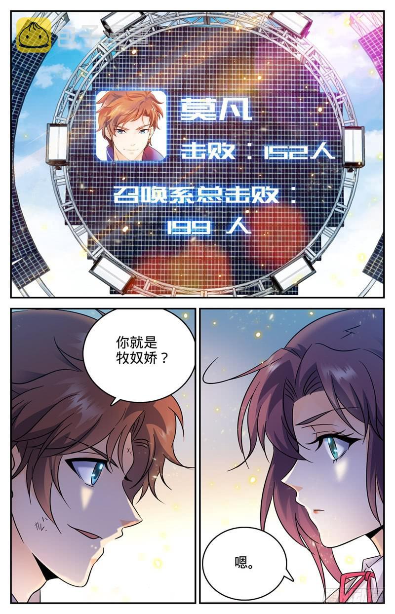 155 风暴之女1