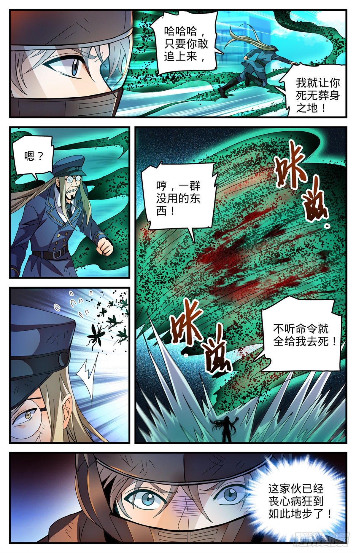 789  败给了莫凡？12