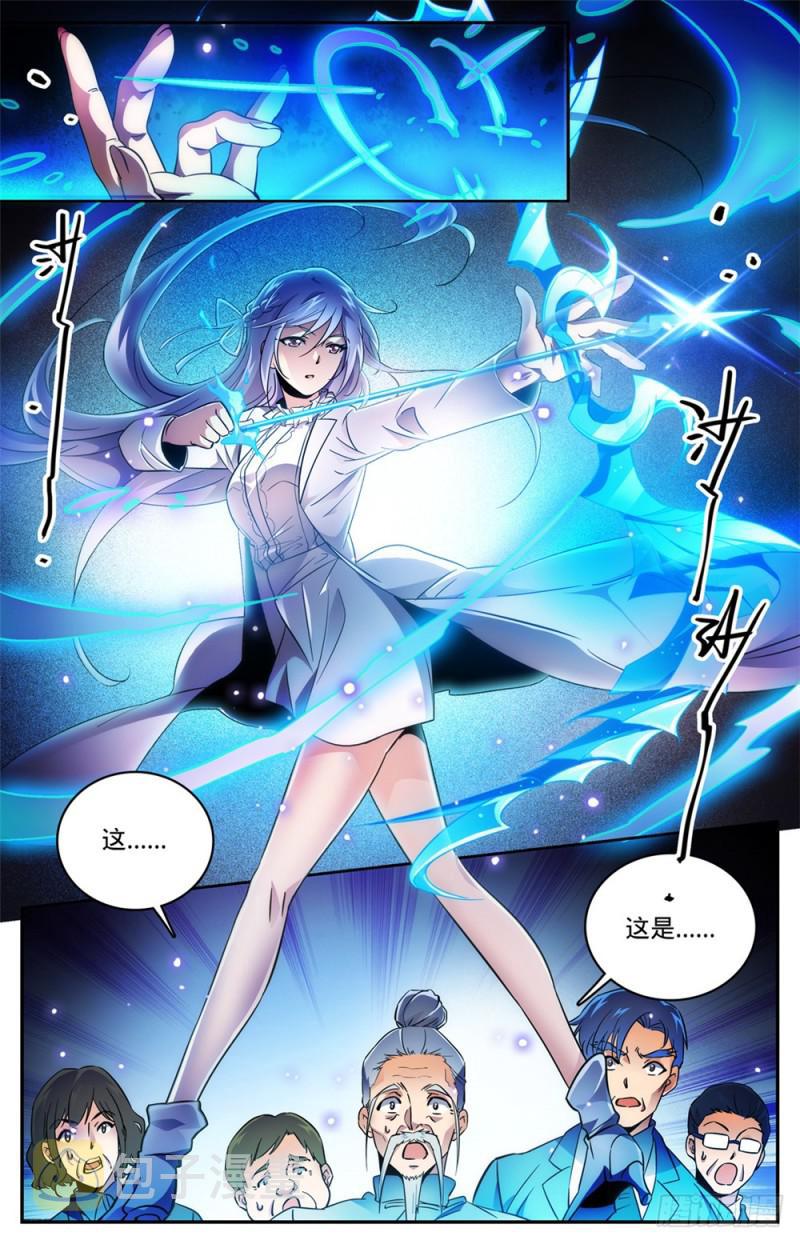 458 学府之争9