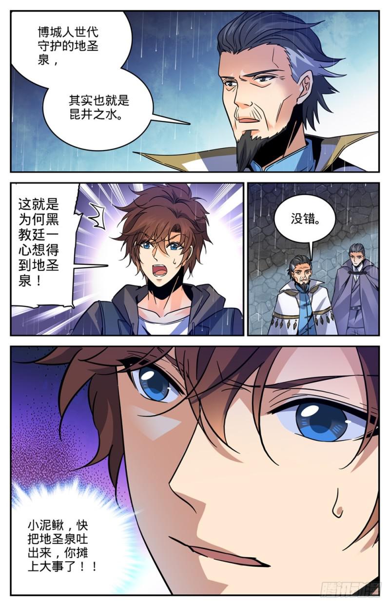 427 被抹去的记忆5