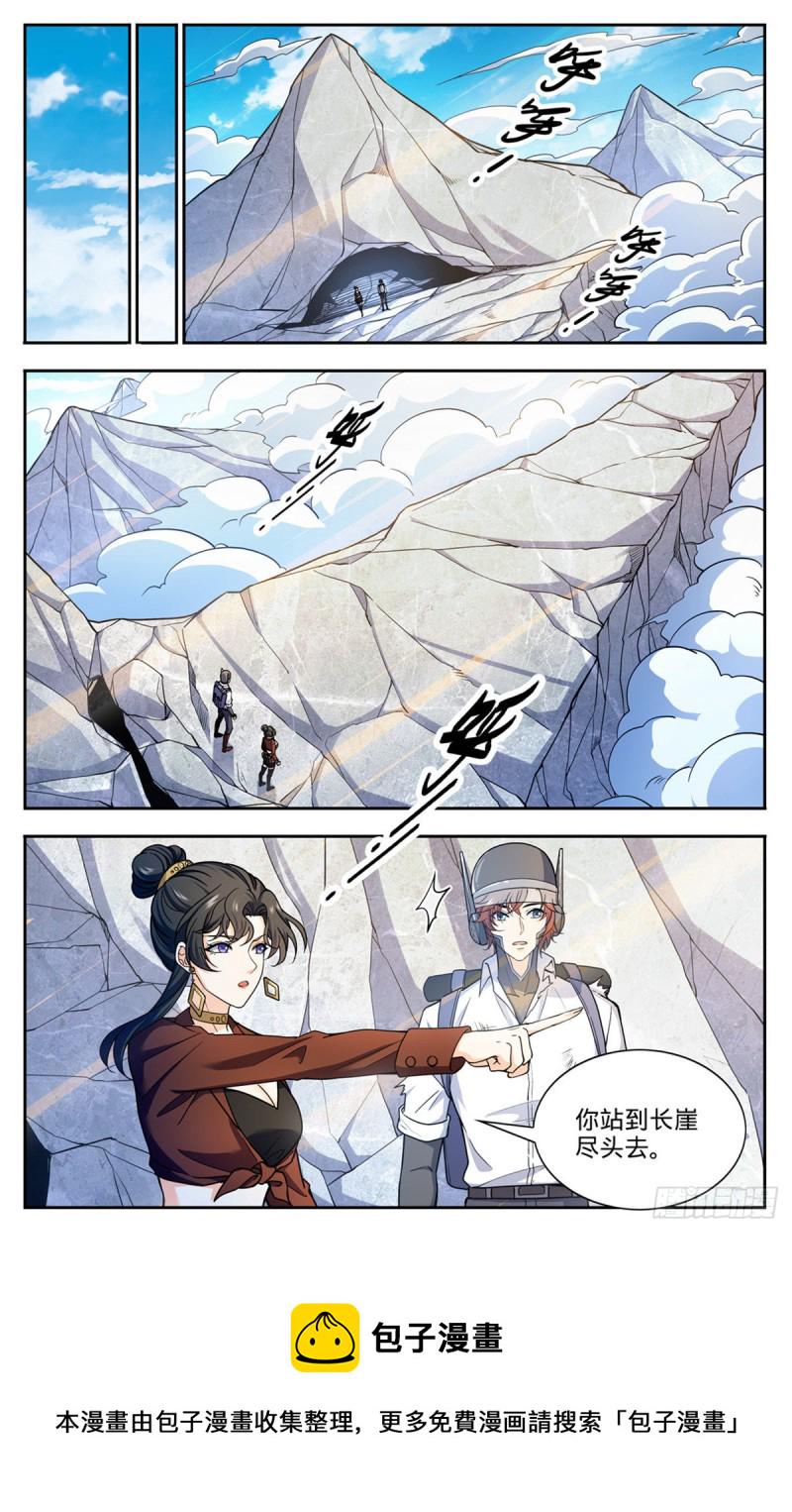 676 暴君山顶3