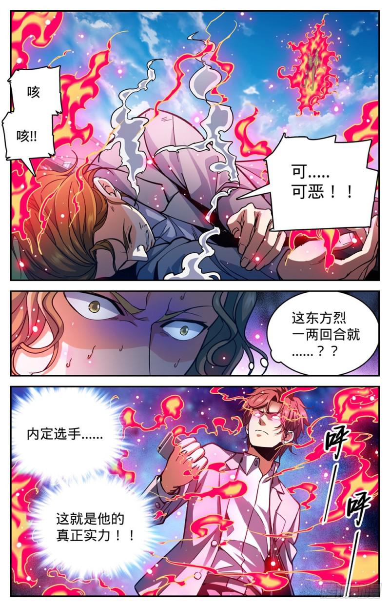 366 炎姬附体12